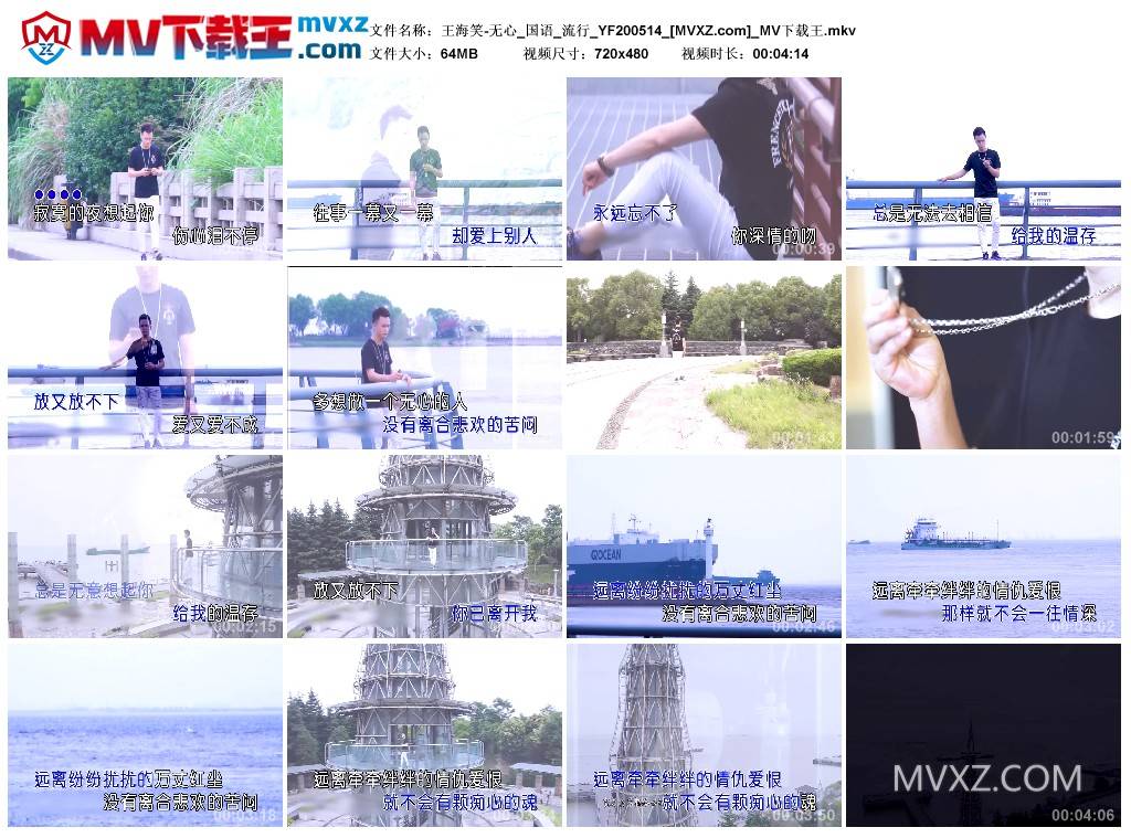 王海笑-无心_国语_流行_YF200514